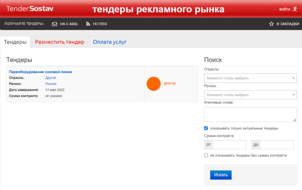 7 подводных камней: к чему и как готовиться, если вы хотите участвовать в тендерах 7 подводных камней: к чему и как готовиться, если вы хотите участвовать в тендерах