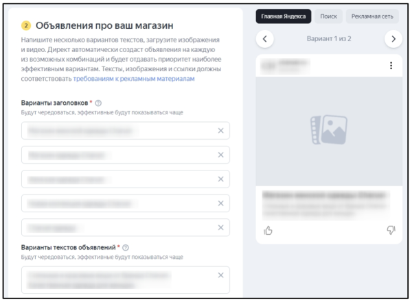 Товарные кампании в Яндекс Директе: когда они полезны, как настроить и оценить результат
Товарные кампании в Яндекс Директе: когда они полезны, как настроить и оценить результат