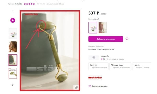 3 способа доработать товар и обойти конкурентов на маркетплейсах