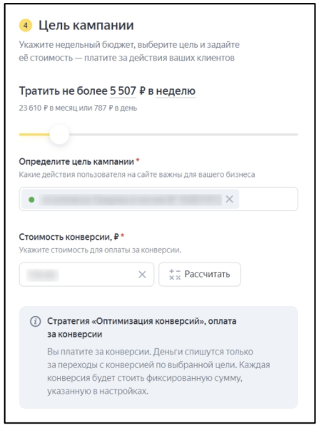 Товарные кампании в Яндекс Директе: когда они полезны, как настроить и оценить результат
Товарные кампании в Яндекс Директе: когда они полезны, как настроить и оценить результат
