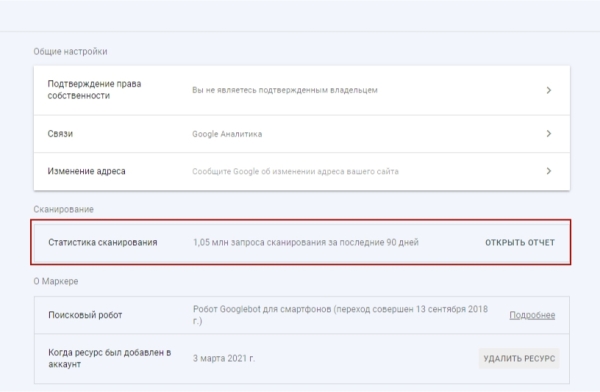 Как посчитать краулинговый бюджет и понять, есть ли препятствия к попаданию в выдачу Как посчитать краулинговый бюджет и понять, есть ли препятствия к попаданию в выдачу