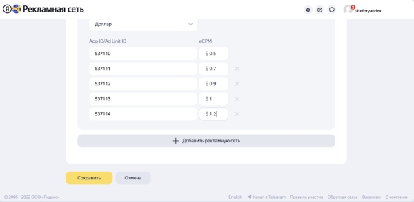 
            Яндекс обновил интерфейс настройки Мобильной медиации
        