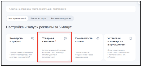 Товарные кампании в Яндекс Директе: когда они полезны, как настроить и оценить результат
Товарные кампании в Яндекс Директе: когда они полезны, как настроить и оценить результат