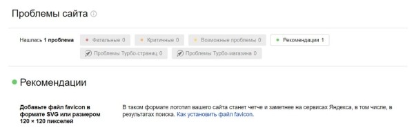 Обзор российских инструментов для SEO-специалиста Обзор российских инструментов для SEO-специалиста