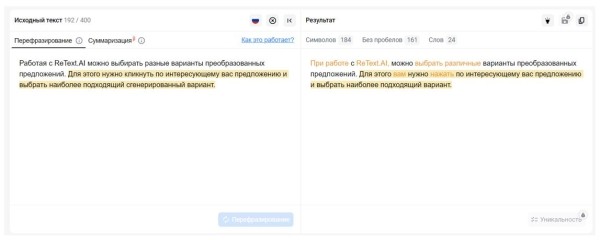Обзор российских инструментов для SEO-специалиста Обзор российских инструментов для SEO-специалиста