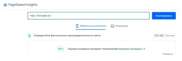 Топ-5 бесплатных инструментов для анализа сайта Топ-5 бесплатных инструментов для анализа сайта