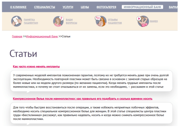 Как продвигать сайты текстом и избегать ошибок при оптимизации
Как продвигать сайты текстом и избегать ошибок при оптимизации