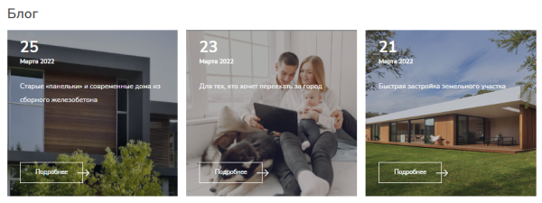 Как создать сайт и продвинуть до 90% запросов в Яндексе за 6 месяцев. Кейс Как создать сайт и продвинуть до 90% запросов в Яндексе за 6 месяцев. Кейс