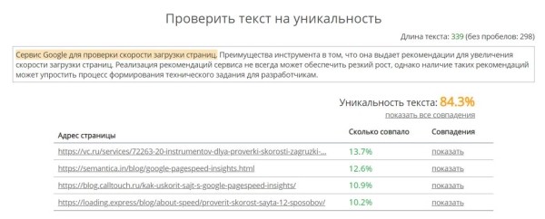 Обзор российских инструментов для SEO-специалиста Обзор российских инструментов для SEO-специалиста