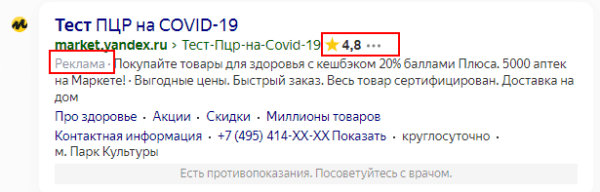 How-to: отзывы и репутация в сфере медицинских услуг How-to: отзывы и репутация в сфере медицинских услуг