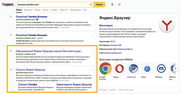 Яндекс пессимизирует сайты за сходство с популярными ресурсами
Яндекс пессимизирует сайты за сходство с популярными ресурсами
