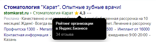 How-to: отзывы и репутация в сфере медицинских услуг How-to: отзывы и репутация в сфере медицинских услуг