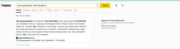 Как заставить алгоритмы и метрики Яндекса работать на себя: в теории и на практике