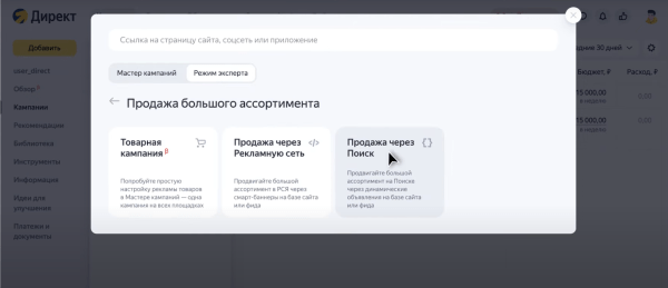Что такое товарная галерея в Яндекс.Директе Что такое товарная галерея в Яндекс.Директе
