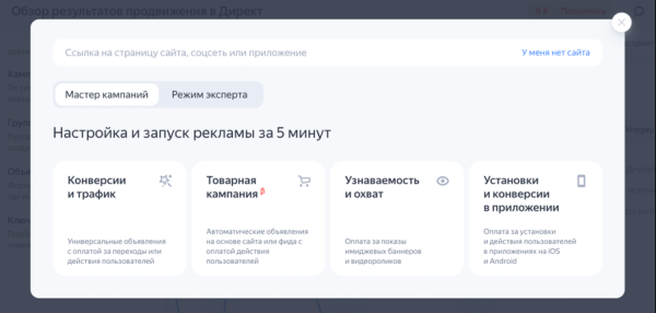 
            Предприниматели без сайта смогут запускать в Яндекс Директе рекламу с оплатой за результат
        