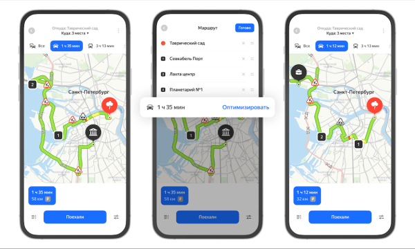 
            Яндекс Карты научились оптимизировать сложные маршруты
        