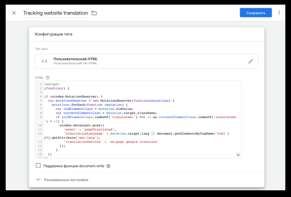 Как отследить перевод сайта на другие языки: два рабочих способа
Как отследить перевод сайта на другие языки: два рабочих способа