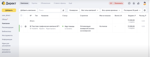 Что такое товарная галерея в Яндекс.Директе Что такое товарная галерея в Яндекс.Директе
