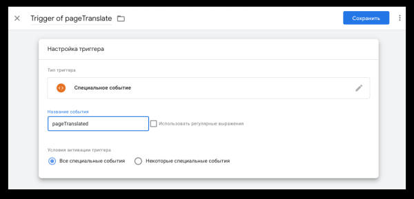 Как отследить перевод сайта на другие языки: два рабочих способа
Как отследить перевод сайта на другие языки: два рабочих способа