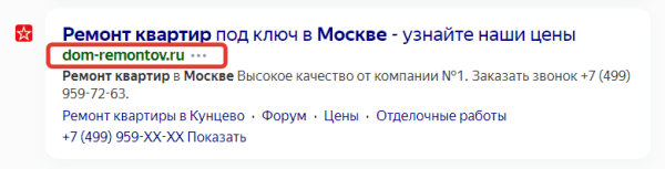 Как получить больше трафика за счет оптимизации сниппета
Как получить больше трафика за счет оптимизации сниппета