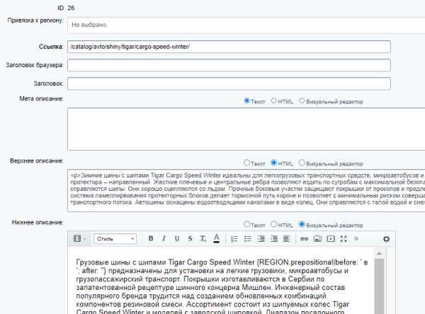 Технология умного SEO-фильтра и получение трафика по фильтрации товара Технология умного SEO-фильтра и получение трафика по фильтрации товара