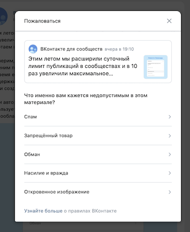 ВКонтакте меняет подход к работе Немезиды
ВКонтакте меняет подход к работе Немезиды