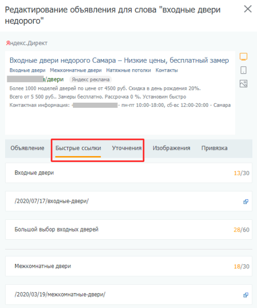 Увеличили переходы из Яндекс Директа в 11 раз за 3 месяца. Кейс PromoPult Увеличили переходы из Яндекс Директа в 11 раз за 3 месяца. Кейс PromoPult
