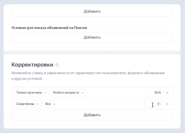 Яндекс Директ обновил настройки текстово-графических объявлений
Яндекс Директ обновил настройки текстово-графических объявлений