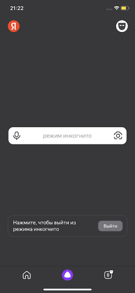 Яндекс обновил приложение для iOS и выпустил новое для Android
Яндекс обновил приложение для iOS и выпустил новое для Android