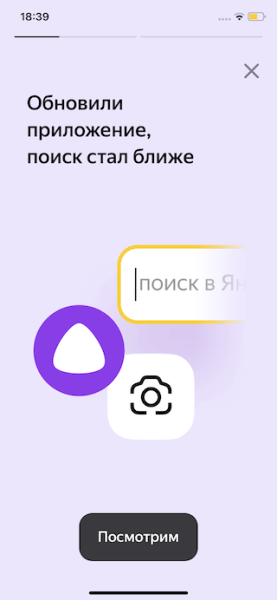 Яндекс обновил приложение для iOS и выпустил новое для Android
Яндекс обновил приложение для iOS и выпустил новое для Android