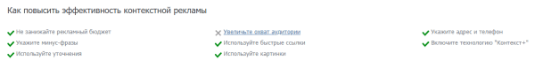 Увеличили переходы из Яндекс Директа в 11 раз за 3 месяца. Кейс PromoPult Увеличили переходы из Яндекс Директа в 11 раз за 3 месяца. Кейс PromoPult