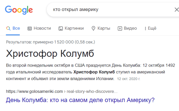 Baltic Digital Days: 6 методик продвижения в англоязычном SEO, или Кто открыл Америку Baltic Digital Days: 6 методик продвижения в англоязычном SEO, или Кто открыл Америку