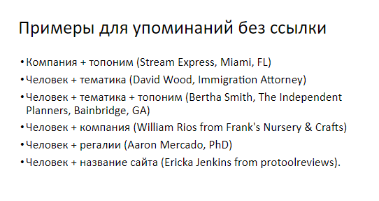 Baltic Digital Days: 6 методик продвижения в англоязычном SEO, или Кто открыл Америку Baltic Digital Days: 6 методик продвижения в англоязычном SEO, или Кто открыл Америку