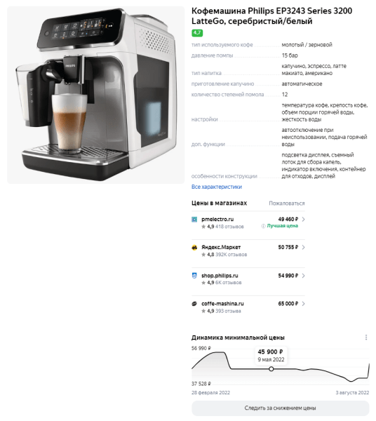 Новости интернет-рекламы за август 2022 года
Новости интернет-рекламы за август 2022 года