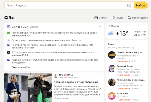 Яндекс обновил приложение для iOS и выпустил новое для Android
Яндекс обновил приложение для iOS и выпустил новое для Android
