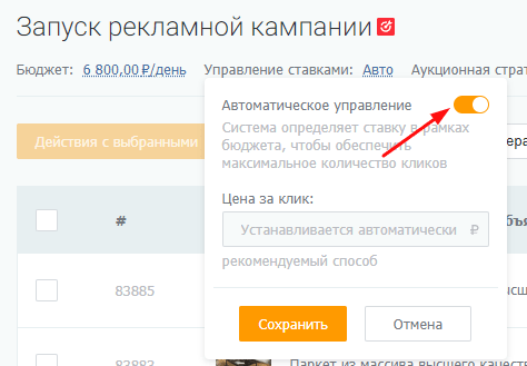 Как снизить стоимость лида на 50% и увеличить количество заявок в «дорогой» нише. Кейс PromoPult Как снизить стоимость лида на 50% и увеличить количество заявок в «дорогой» нише. Кейс PromoPult