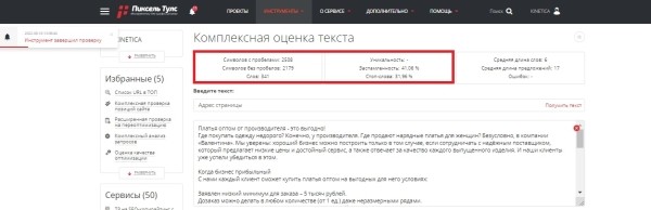 До 50% видимости в Яндексе и до 100% в Google: помогли интернет-магазину одежды стать заметным по главным направлениям До 50% видимости в Яндексе и до 100% в Google: помогли интернет-магазину одежды стать заметным по главным направлениям
