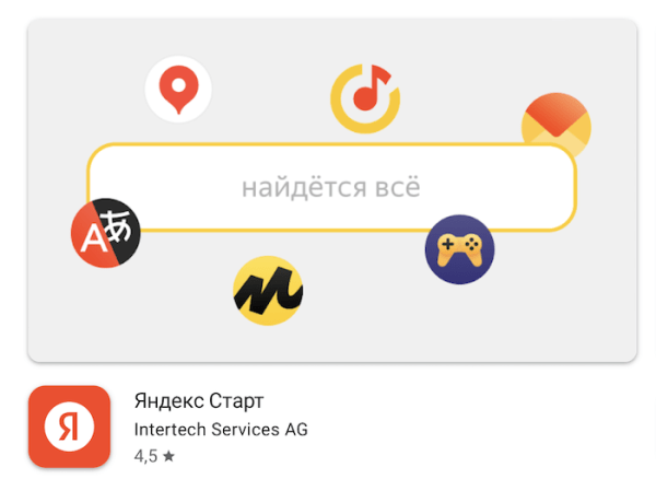 Яндекс обновил приложение для iOS и выпустил новое для Android
Яндекс обновил приложение для iOS и выпустил новое для Android