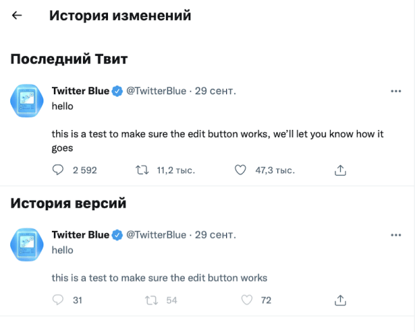 
            Twitter продемонстрировал в действии функцию редактирования твитов
        