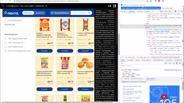 Начало начал и основа основ: секреты парсинга
