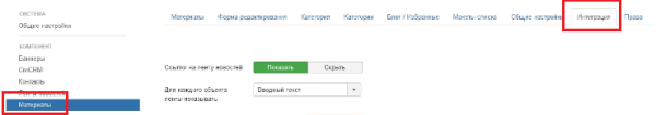 Как настроить автогенерацию ЧПУ и метатегов для интернет-магазина и привлечь целевой трафик