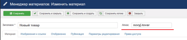 Как настроить автогенерацию ЧПУ и метатегов для интернет-магазина и привлечь целевой трафик