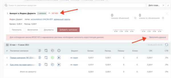 Как click.ru помогает с маркировкой рекламы Как click.ru помогает с маркировкой рекламы