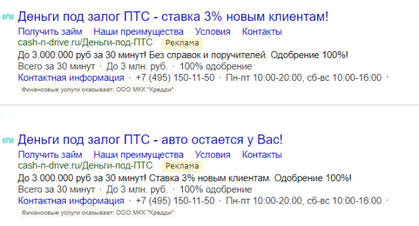 Финансовые услуги: как получить максимум от высоких ставок в контекстной рекламе. Кейс Финансовые услуги: как получить максимум от высоких ставок в контекстной рекламе. Кейс