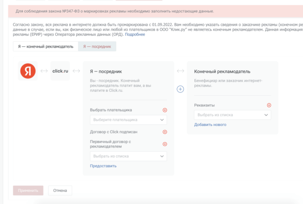 Как click.ru помогает с маркировкой рекламы Как click.ru помогает с маркировкой рекламы