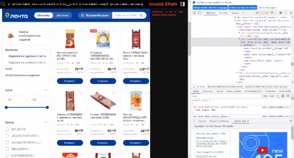 Начало начал и основа основ: секреты парсинга