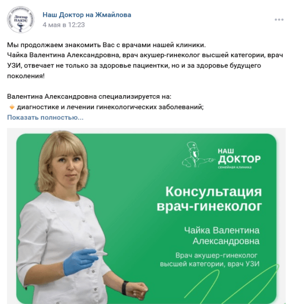 Как медицинскому центру продвигать услуги через личные бренды врачей — способы и каналы
Как медицинскому центру продвигать услуги через личные бренды врачей — способы и каналы