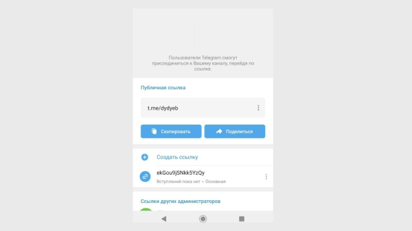Ведение Telegram-канала: полезные фишки и советы Ведение Telegram-канала: полезные фишки и советы