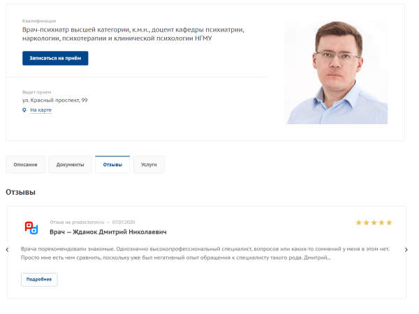 Собрали 4 сайта клиента в один: почему для SEO так было лучше Собрали 4 сайта клиента в один: почему для SEO так было лучше