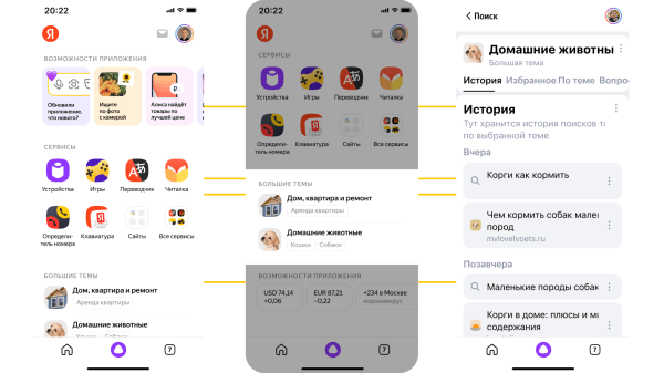 Яндекс анонсировал новую версию поиска — Y2 Яндекс анонсировал новую версию поиска — Y2